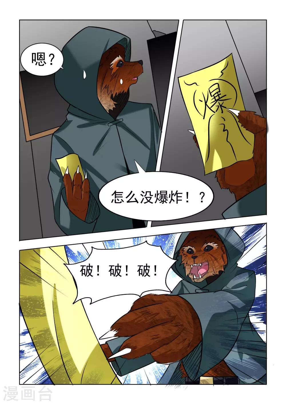 第8话