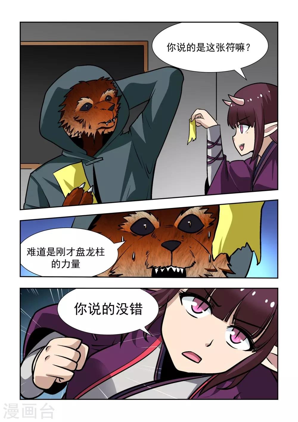 第8话