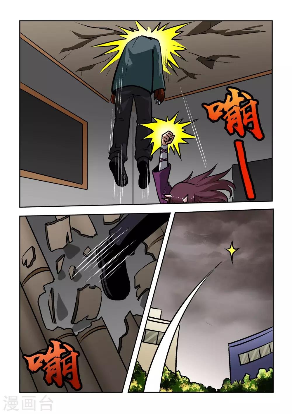 第8话