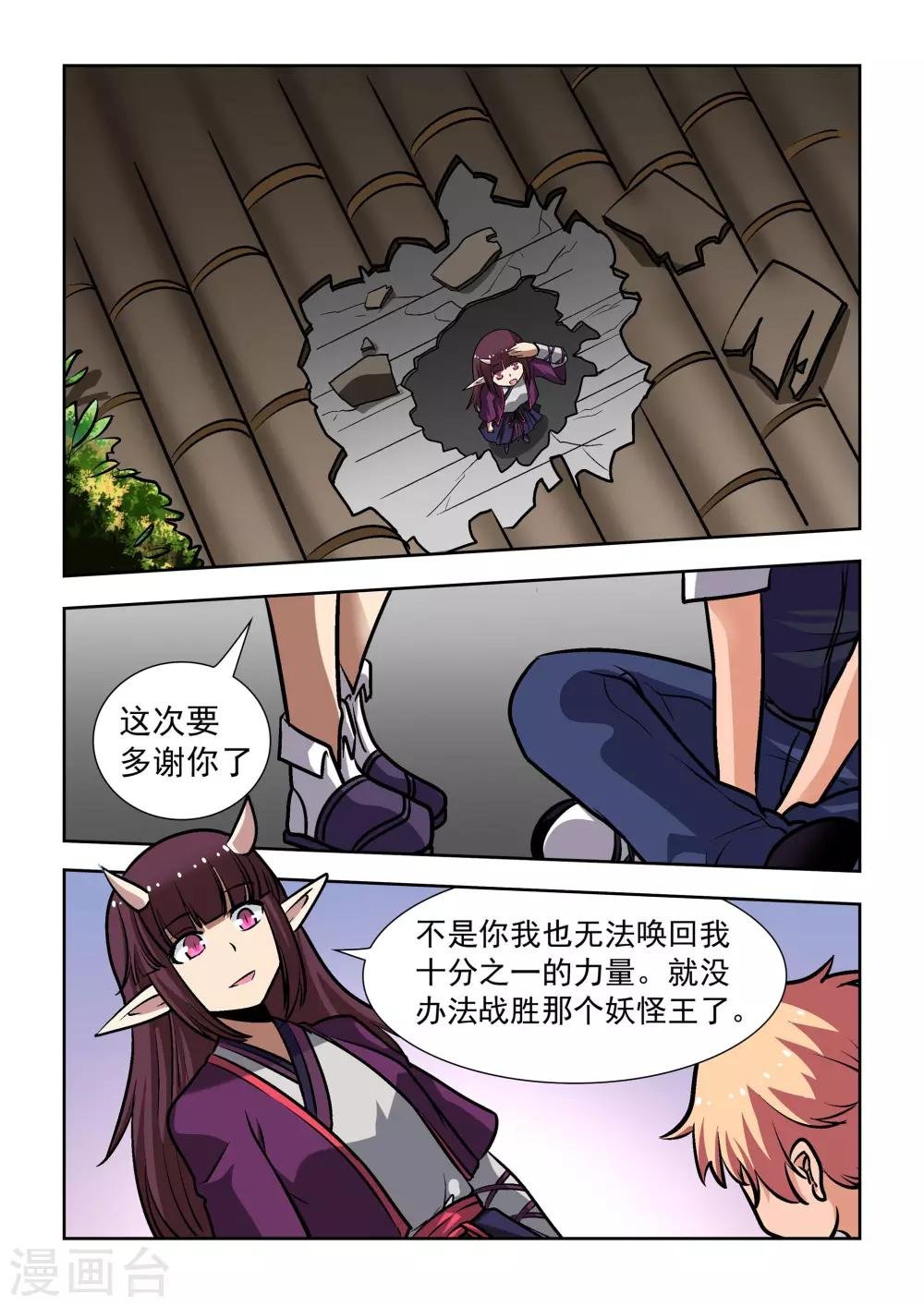 第8话