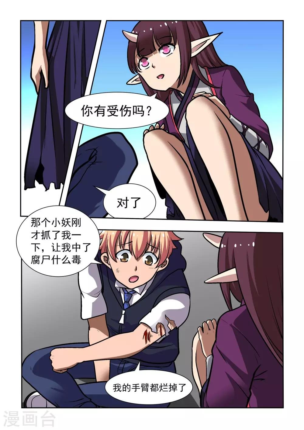 第8话