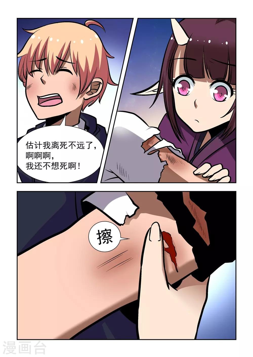 第8话