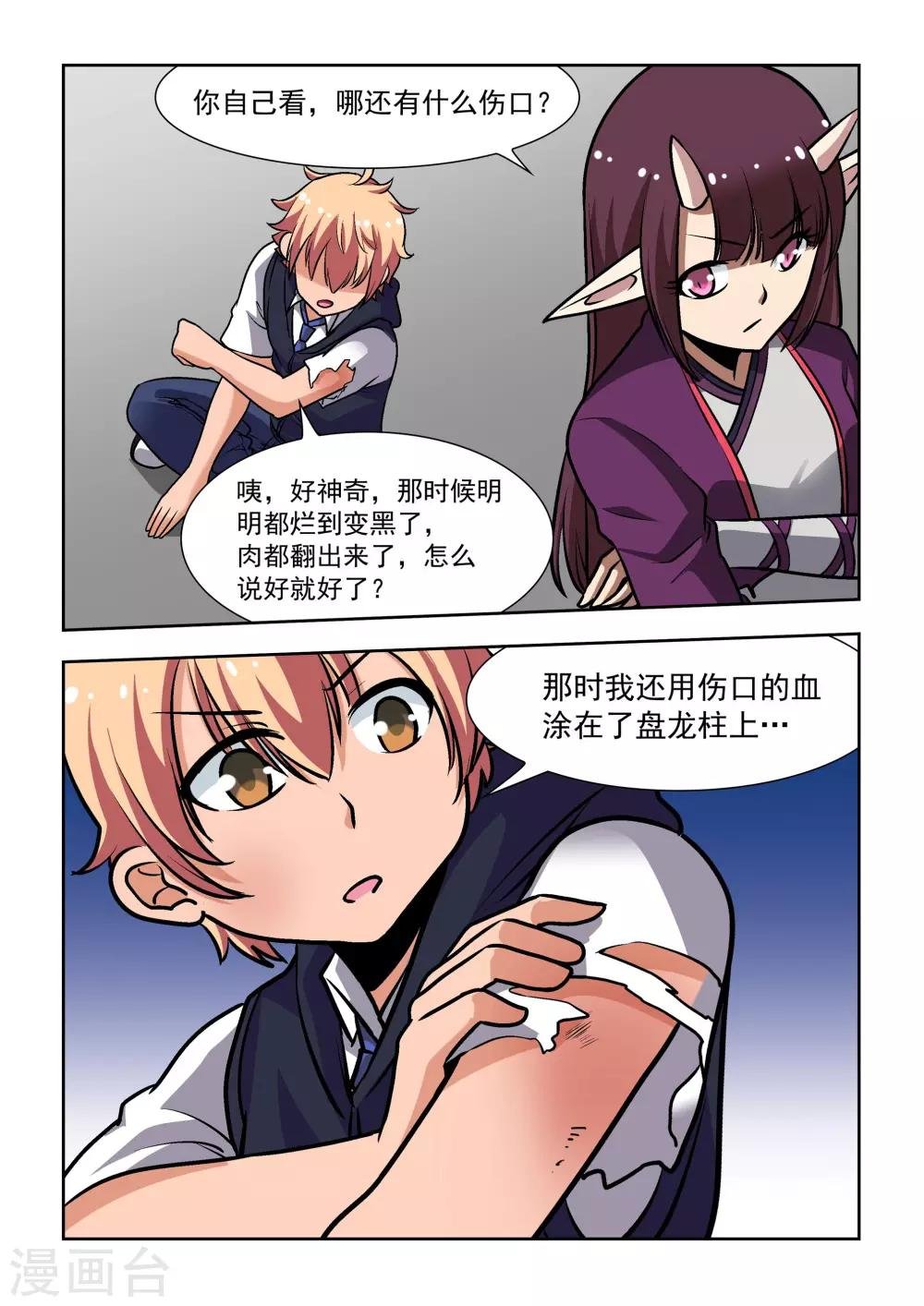 第8话