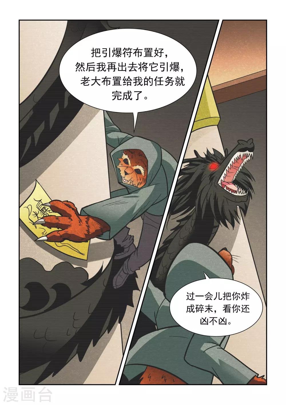 第8话