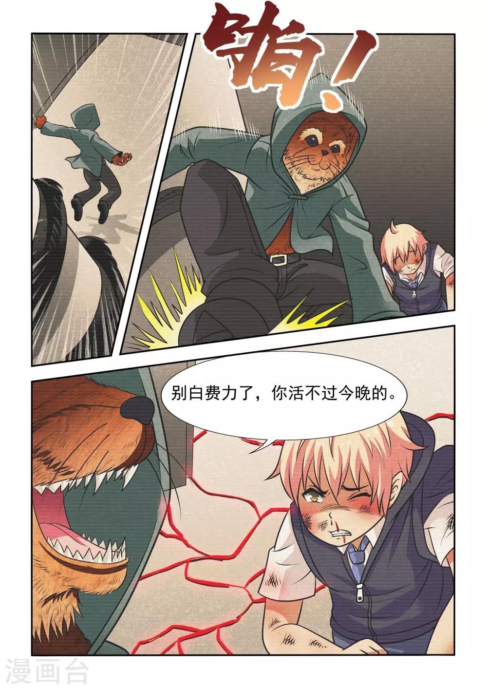 第8话