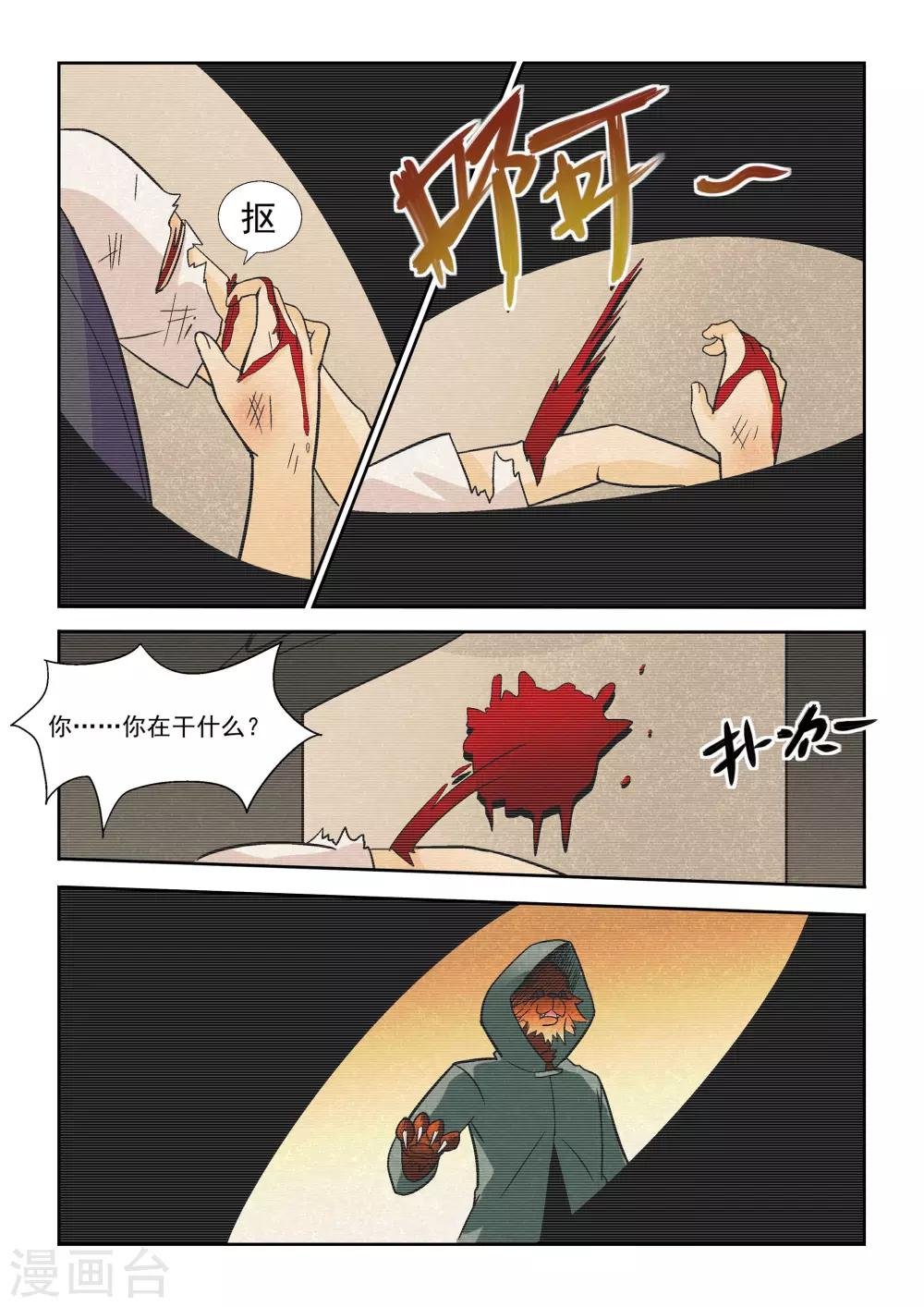 第8话