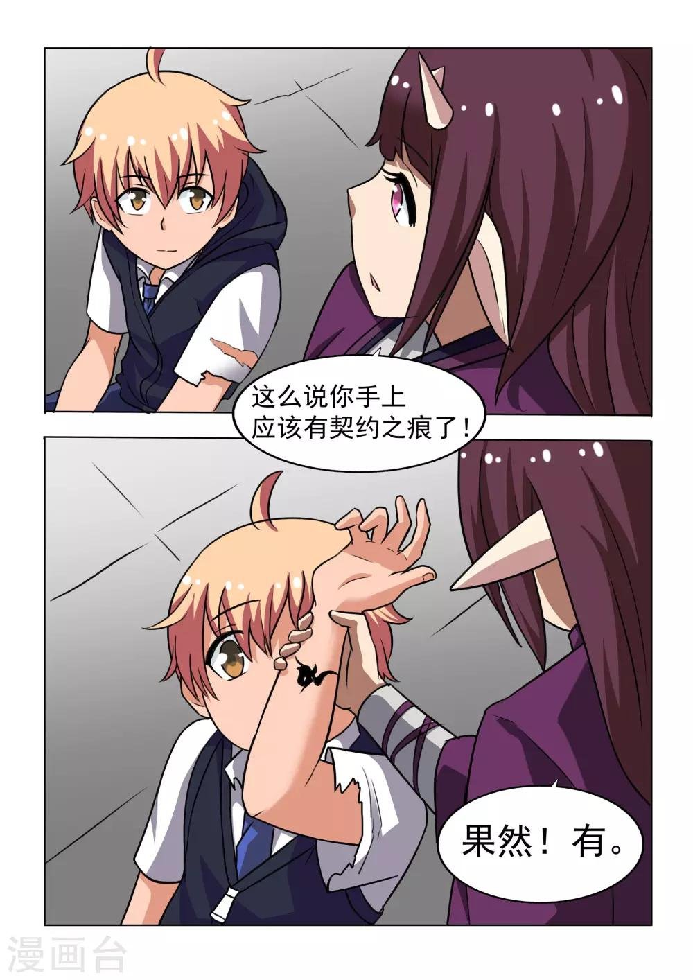 第8话