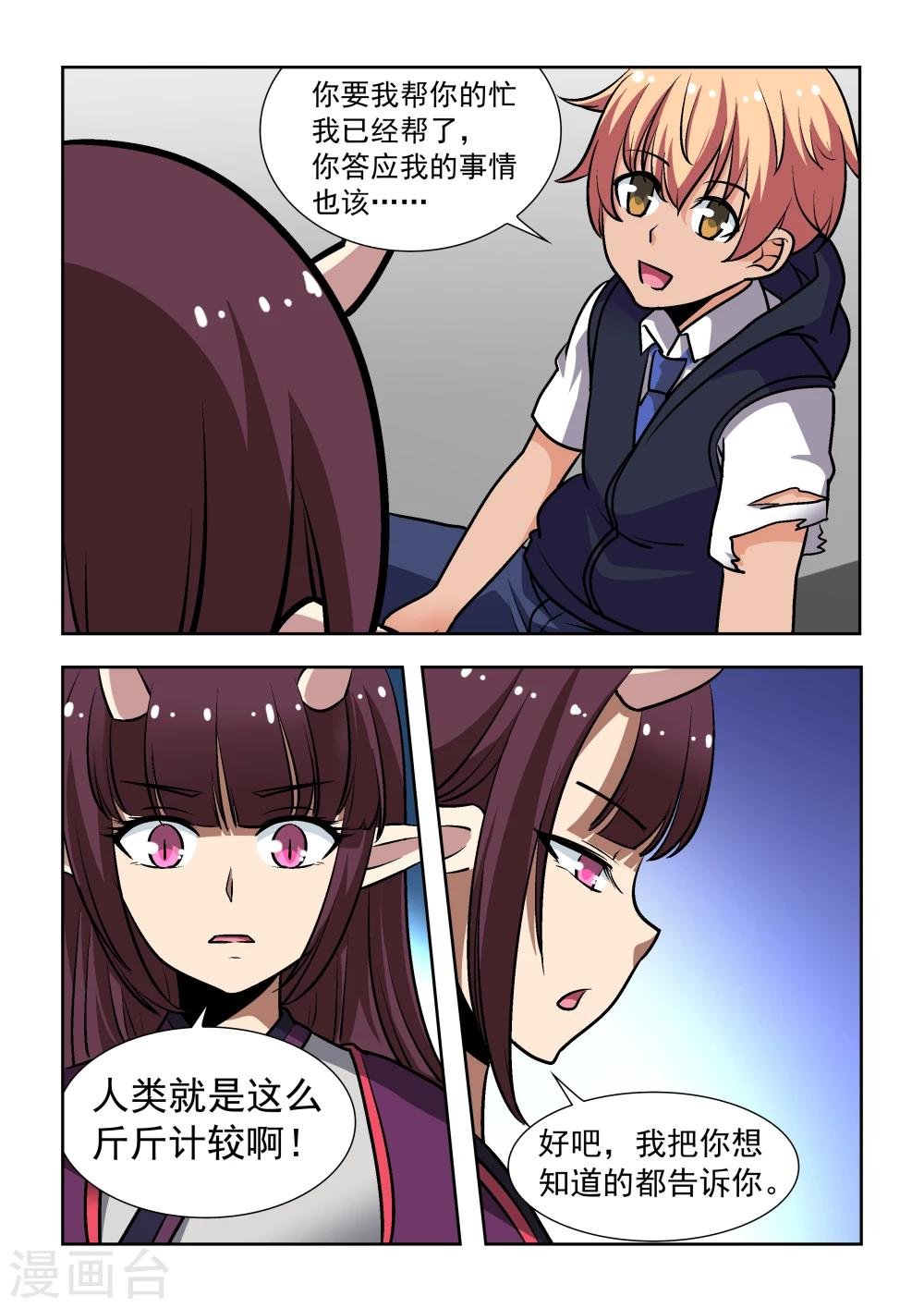 第9话