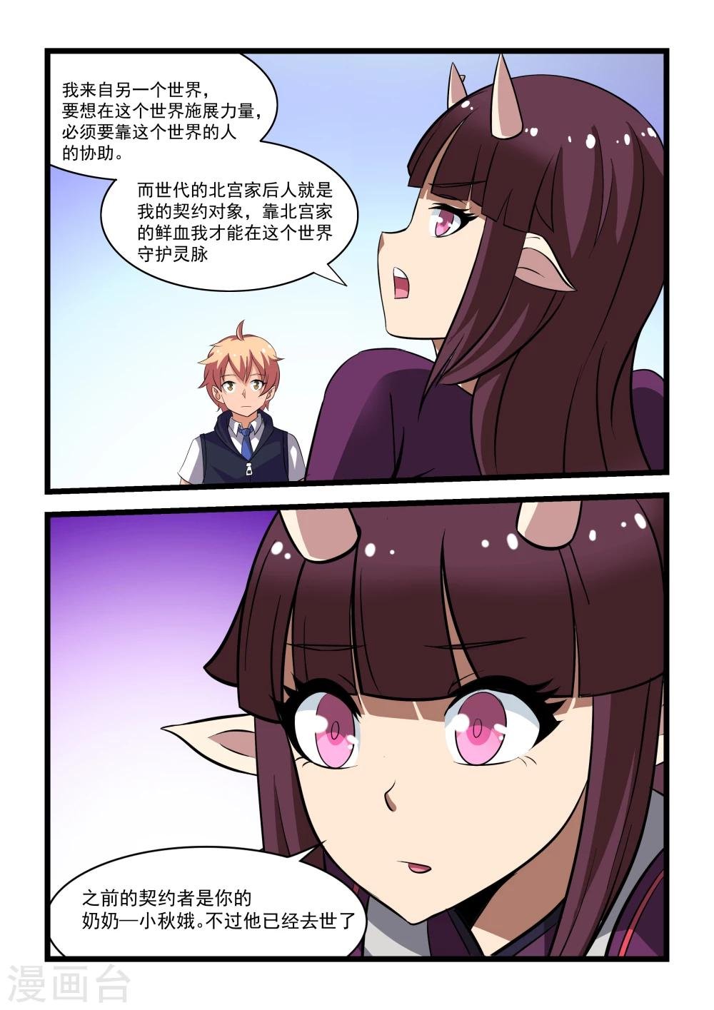 第9话