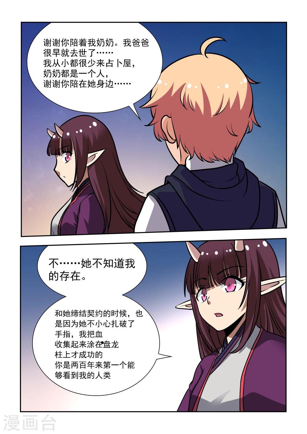 第9话