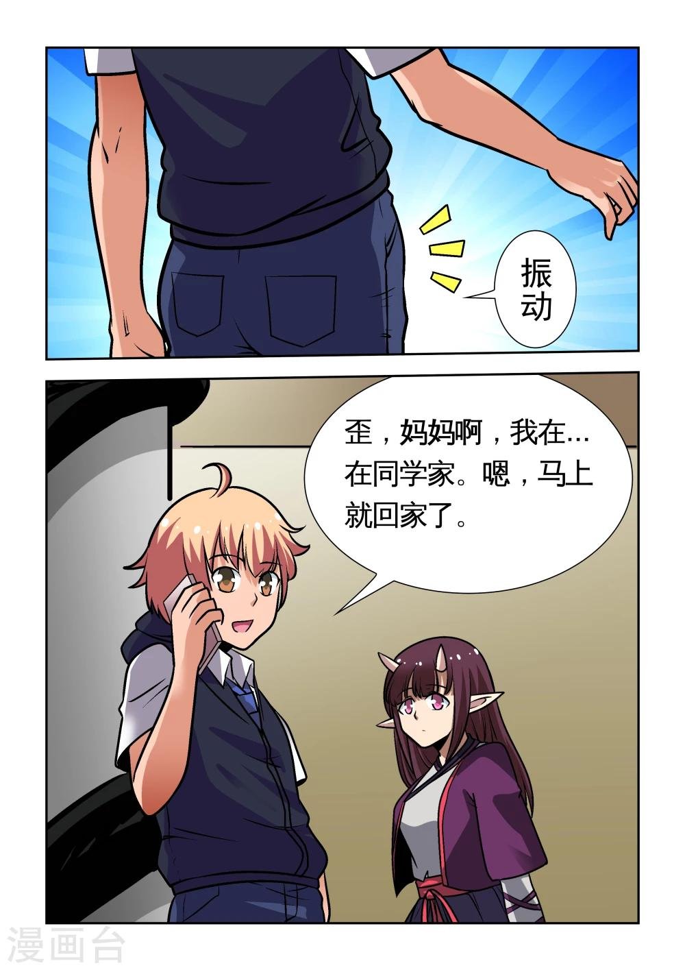 第9话