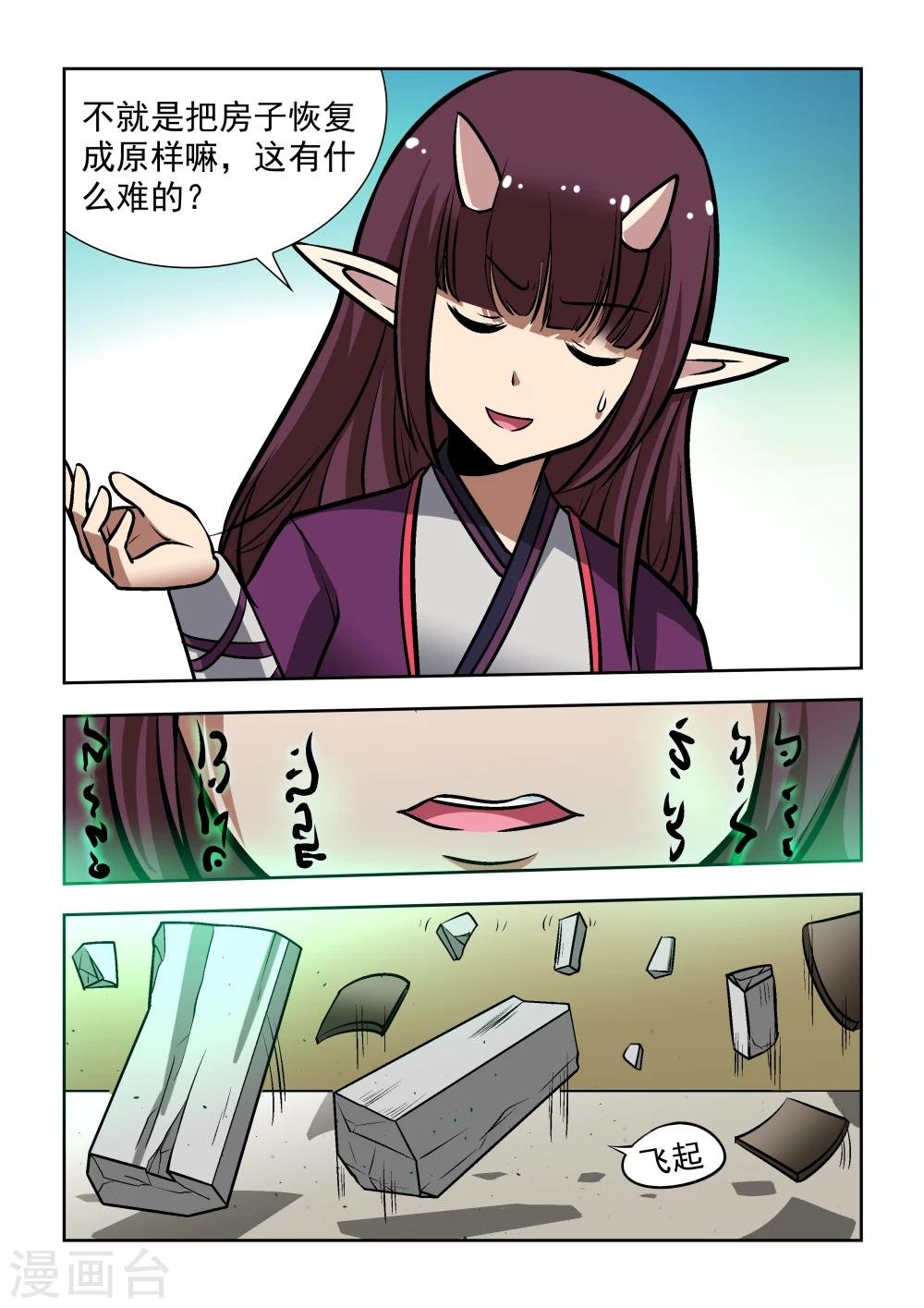 第9话