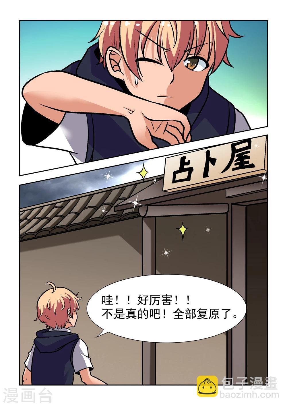 第9话