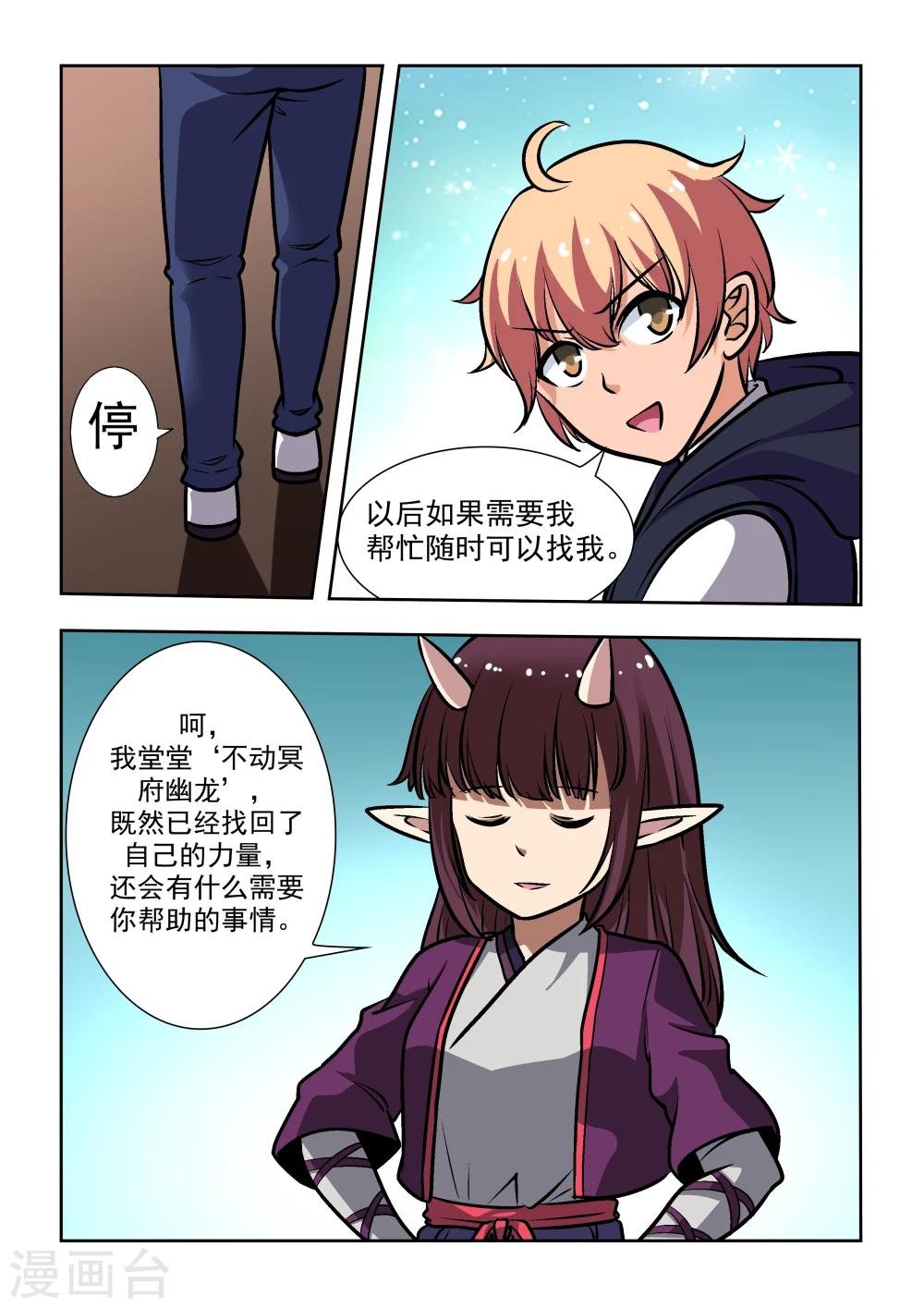 第9话