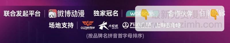 KK国漫COS大赏复赛火热开启