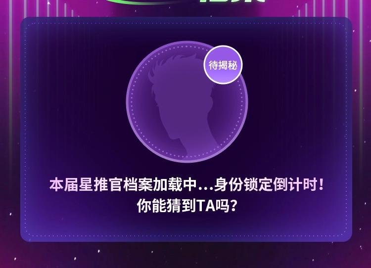 KK国漫COS大赏复赛火热开启