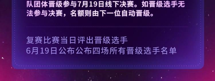 KK国漫COS大赏复赛火热开启