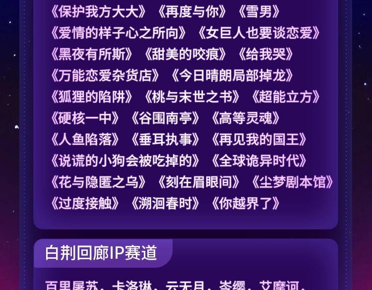KK国漫COS大赏复赛火热开启