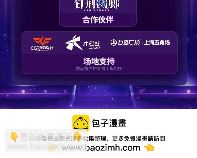 KK国漫COS大赏复赛火热开启