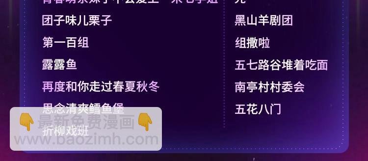 KK国漫COS大赏初赛晋级名单公布