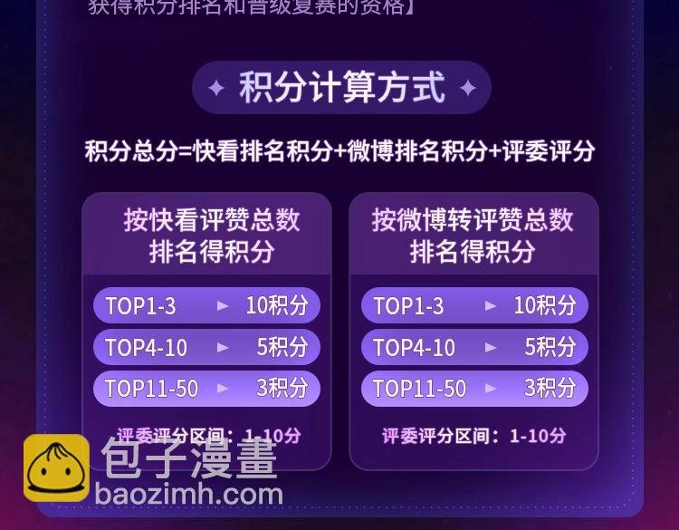 KK国漫COS大赏初赛正式开启