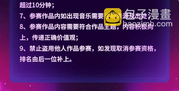 KK国漫COS大赏初赛正式开启