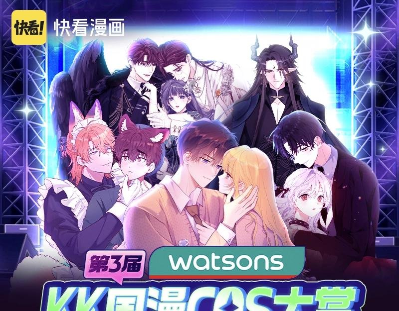 KK国漫COS大赏复赛北京赛区晋级名单公布