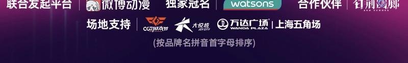 KK国漫COS大赏复赛北京赛区晋级名单公布