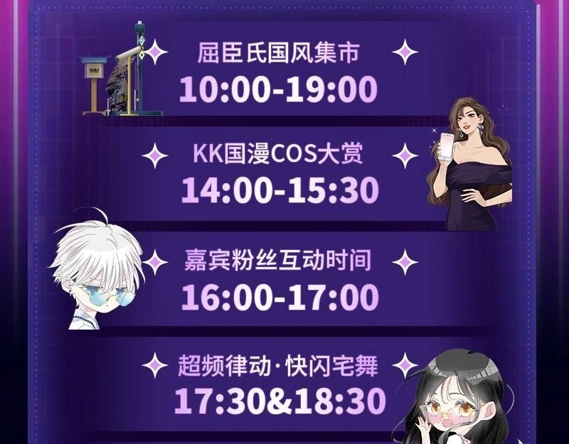 第四场复赛北京场嘉宾情报大公开
