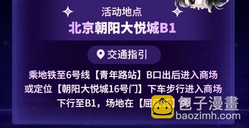 第四场复赛北京场嘉宾情报大公开