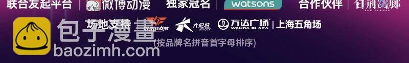 KK国漫COS大赏复赛上海赛区晋级名单公布