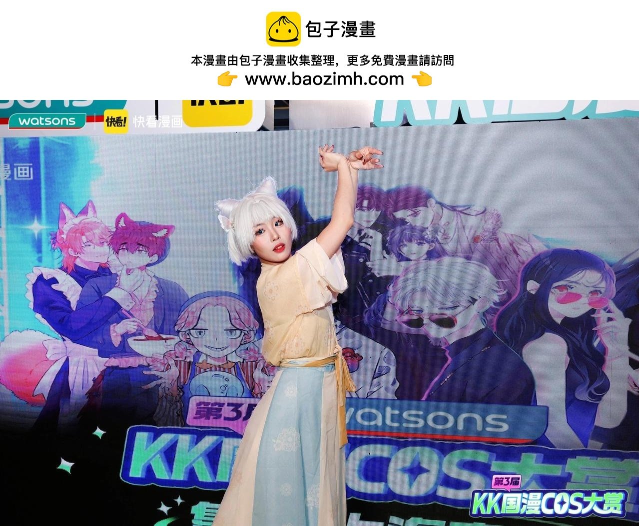 KK国漫COS大赏复赛上海赛区晋级名单公布
