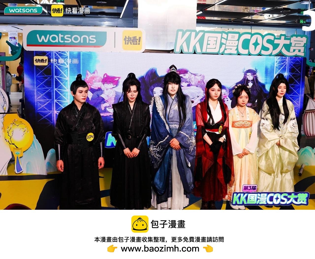 KK国漫COS大赏复赛上海赛区晋级名单公布
