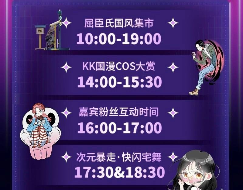 第三场复赛上海场嘉宾情报大公开