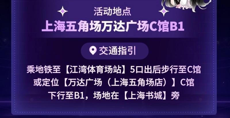 第三场复赛上海场嘉宾情报大公开