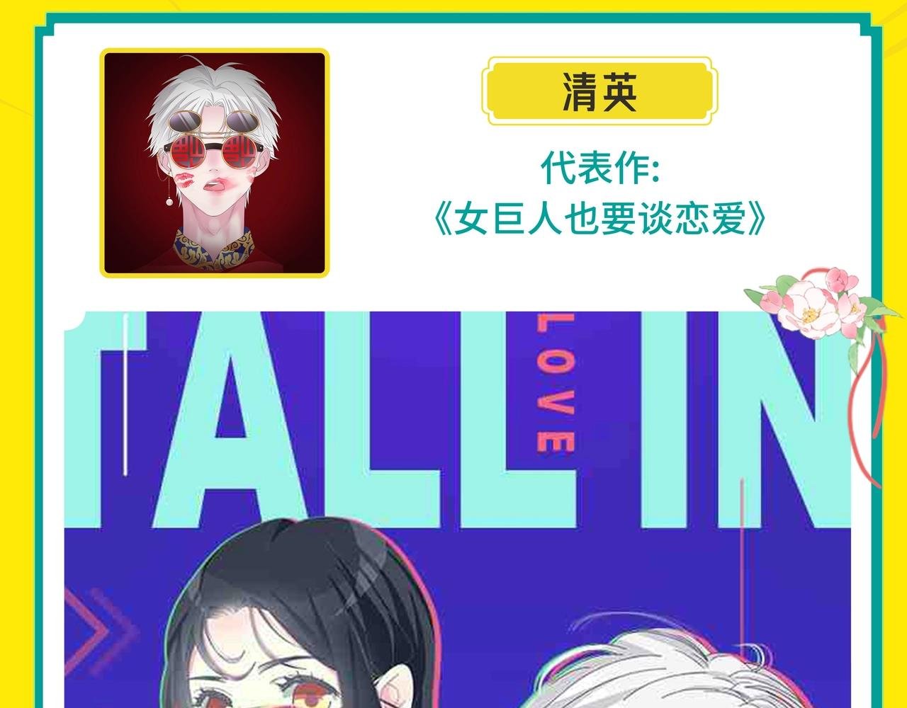 第三场复赛上海场嘉宾情报大公开