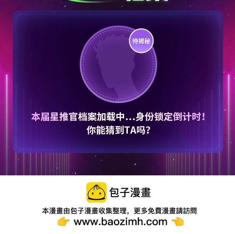 第三场复赛上海场嘉宾情报大公开
