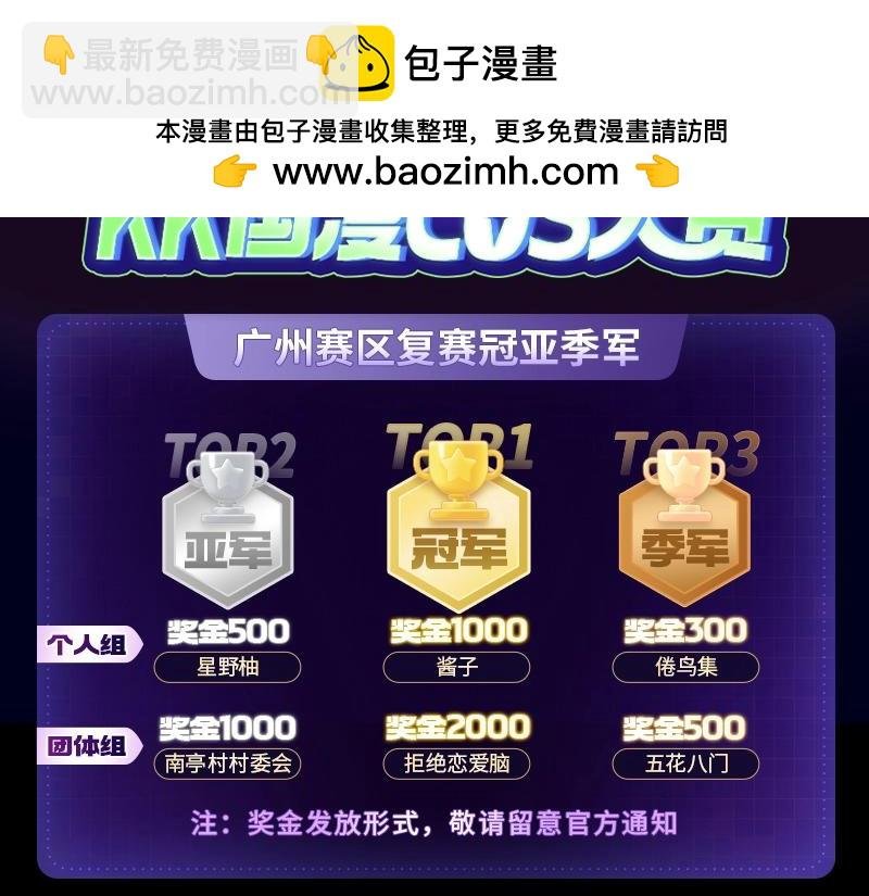 KK国漫COS大赏复赛广州赛区晋级名单公布