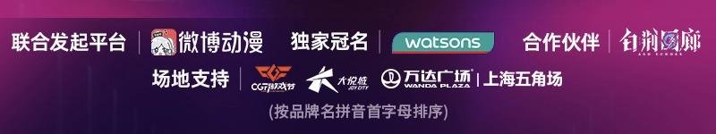 第二场复赛广州场嘉宾情报大公开