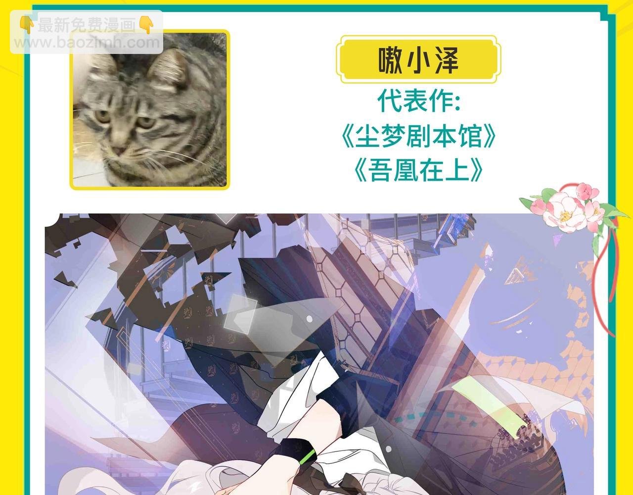第二场复赛广州场嘉宾情报大公开