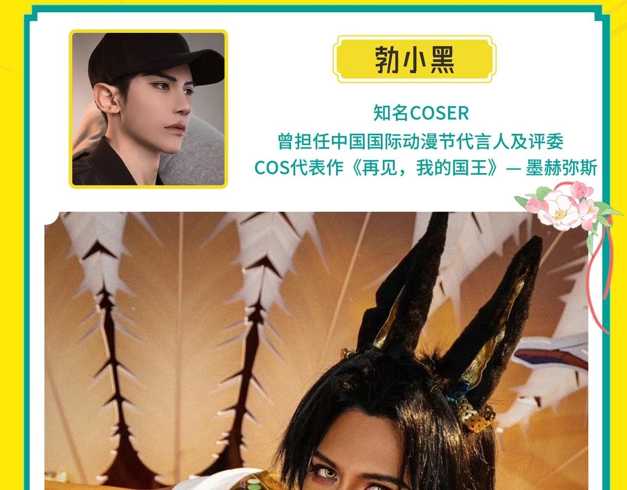 第二场复赛广州场嘉宾情报大公开