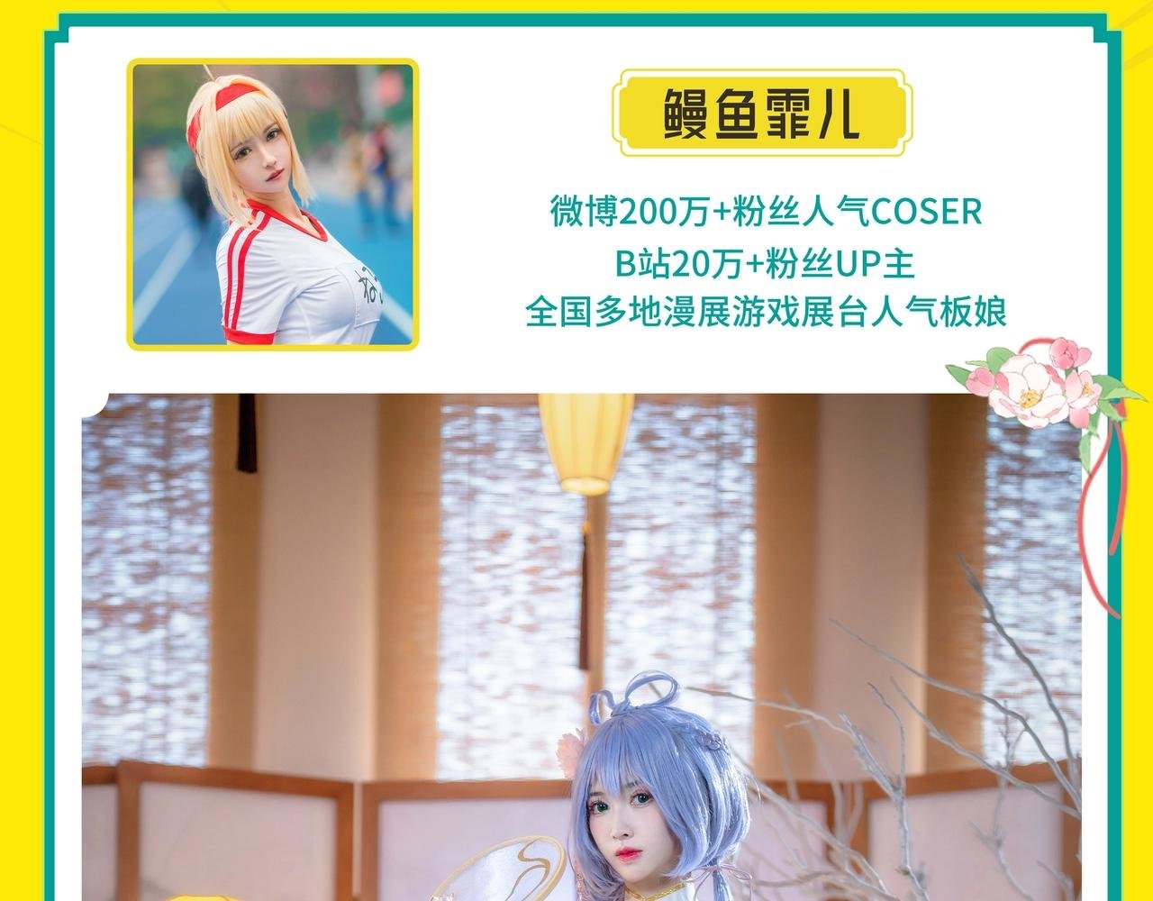 第二场复赛广州场嘉宾情报大公开