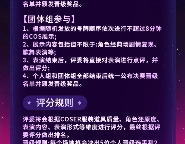 第二场复赛广州场嘉宾情报大公开