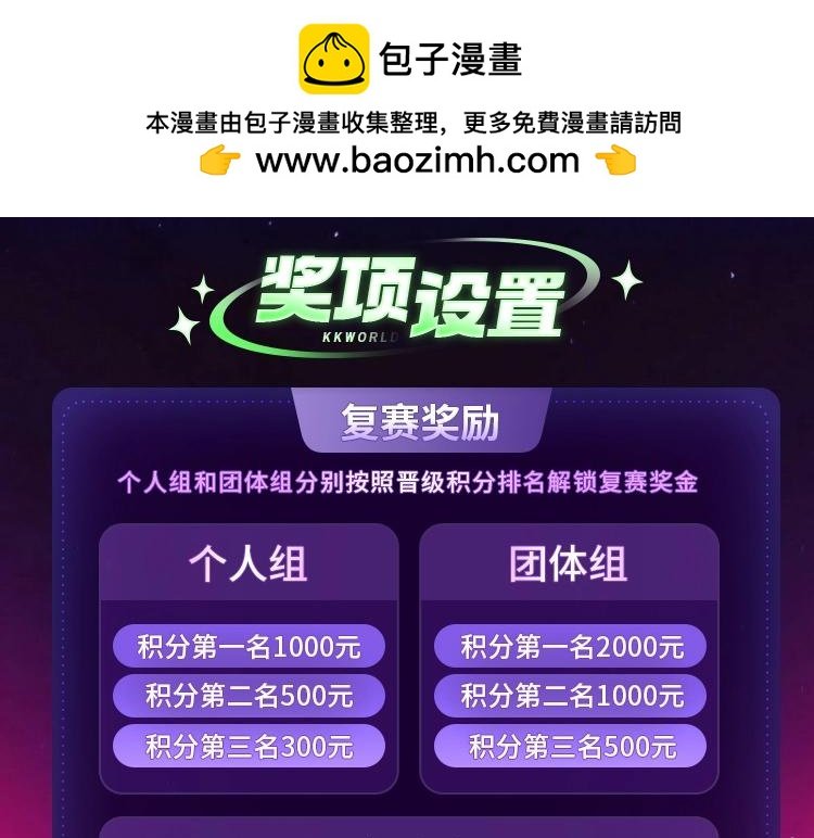 第二场复赛广州场嘉宾情报大公开
