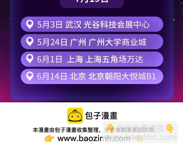 第二场复赛广州场嘉宾情报大公开