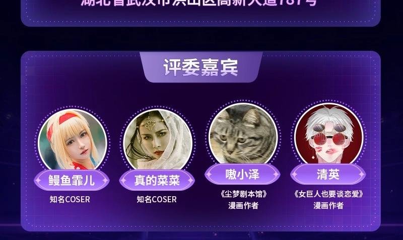 不藏了！第一场复赛武汉场嘉宾情报大公开