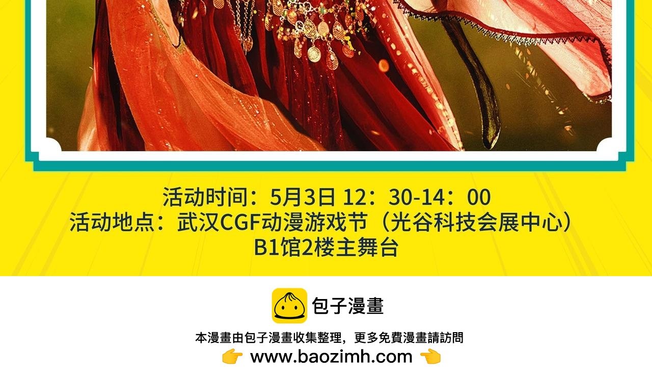 不藏了！第一场复赛武汉场嘉宾情报大公开