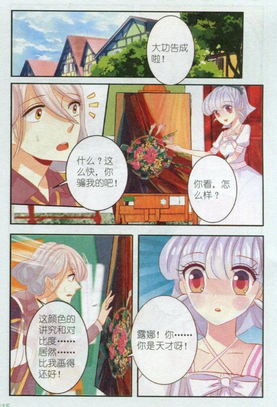 第11话 画中花（下）