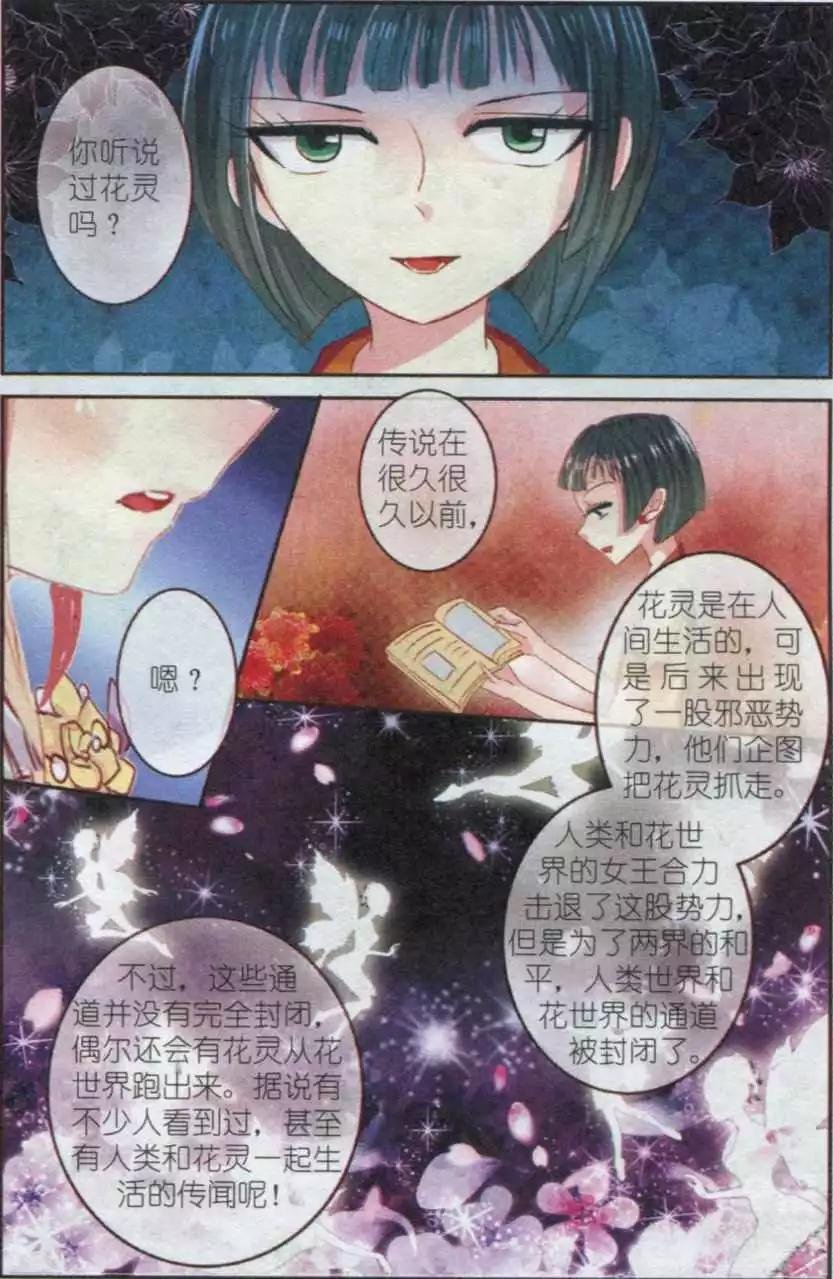 第12话 红樱草(上)