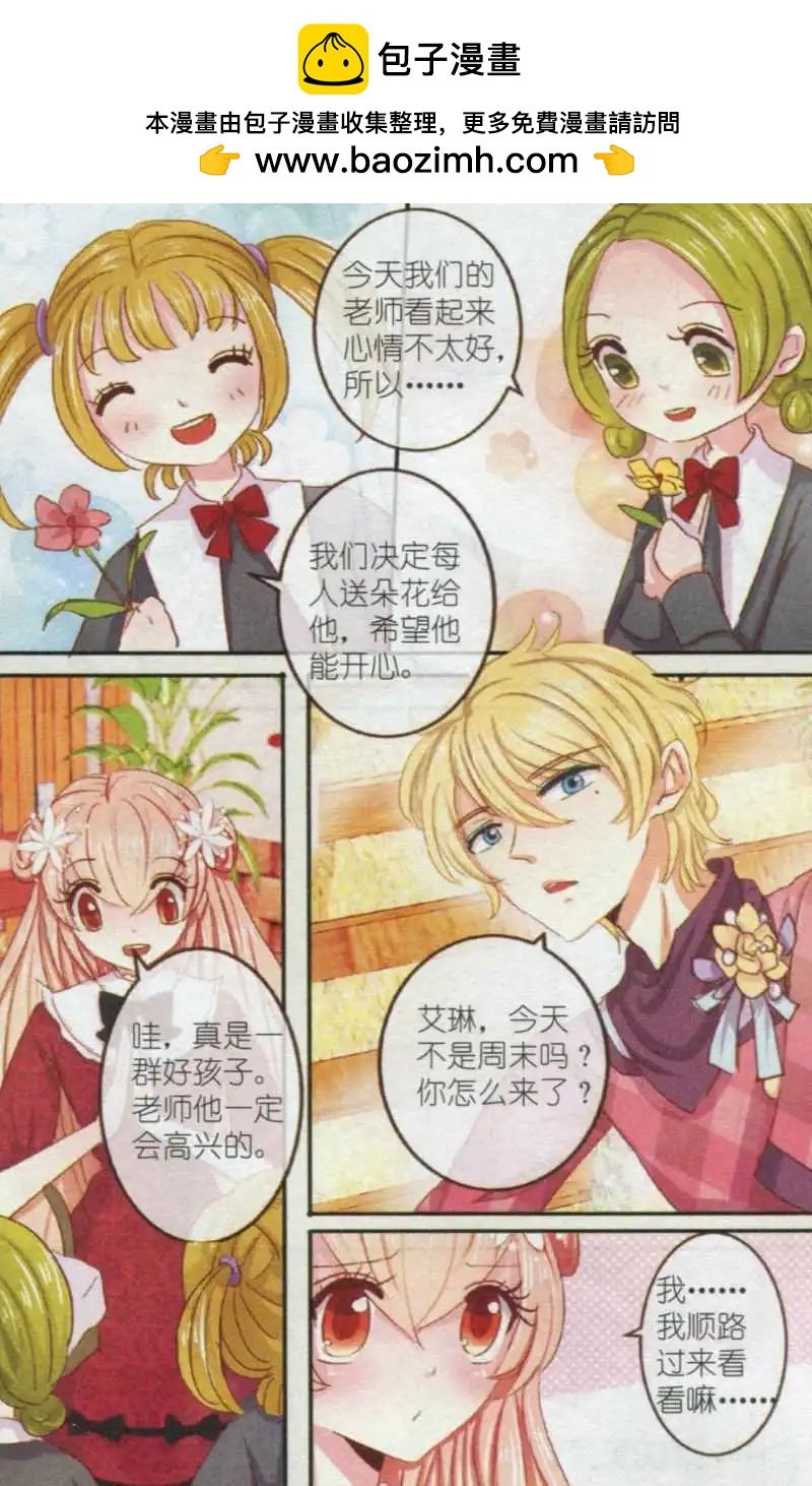 第14话 迷迭香 · 王者归来(上)